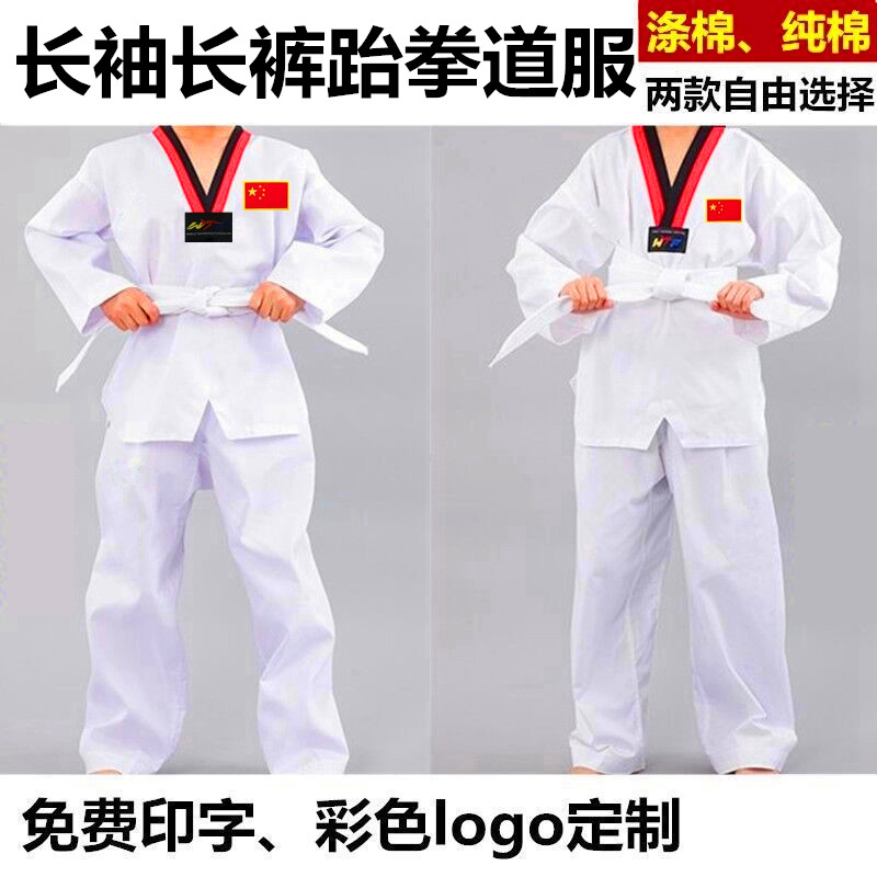 Taekwondo Clothing Pure Cotton Roads Adults Children Men And Women Training Suits Long Sleeves Long Pants All Season Full Cotton Taekwondo Pass-Taobao