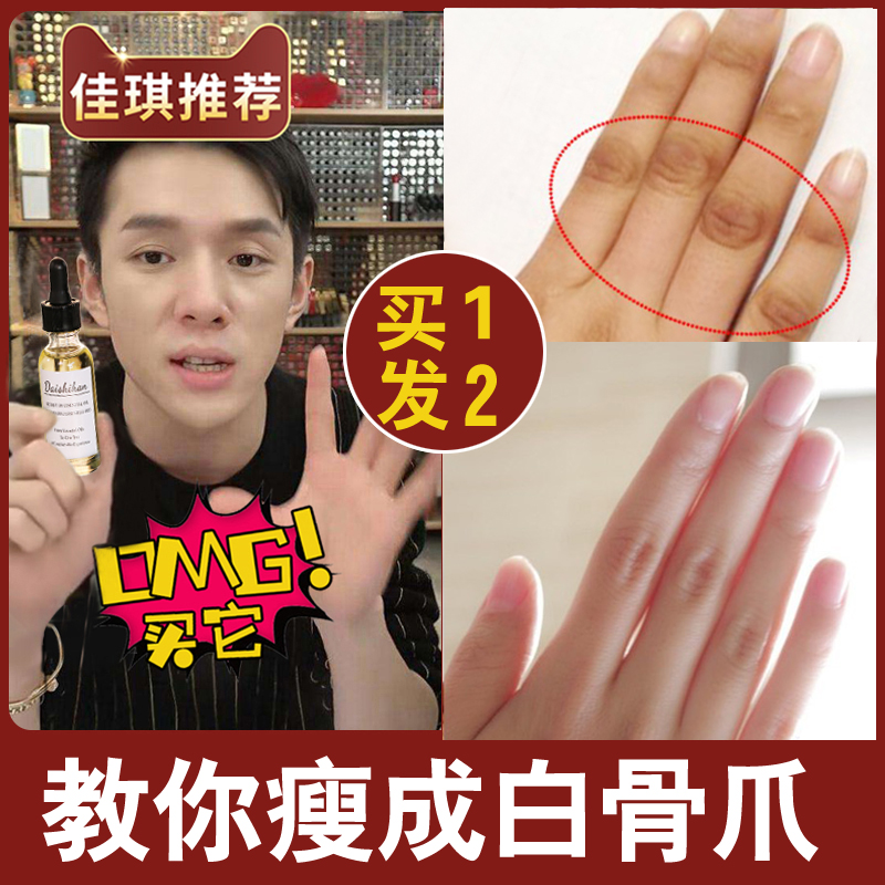Hand care essential oil finger artifact hand care thin fingers become slender, thin and long joints thick repair beautiful hands