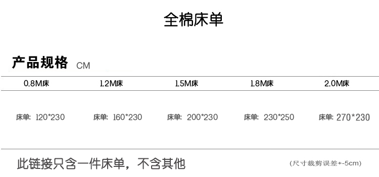 Bông hoa nhỏ đơn mảnh Bông đầy đủ 1,2m nữ ký túc xá chăn đơn đôi 1,51,82.0 mét gió nông thôn ga giường màu trắng