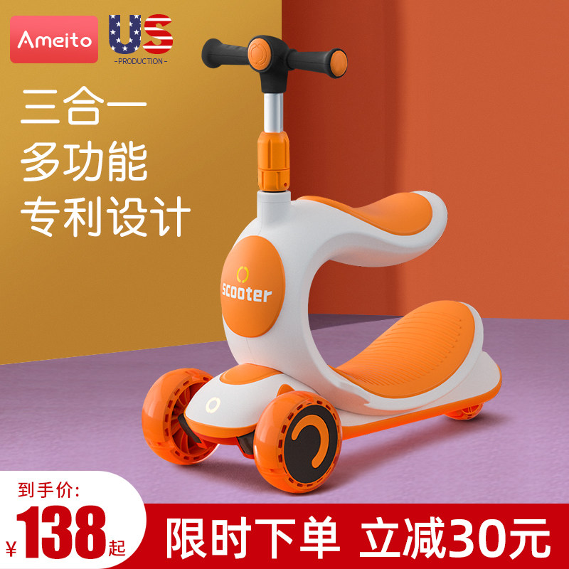 Ameito scooter Children 1-3-6 years old can take a ride-slip 12-year-old toddler 2 three-in-one slide tackle