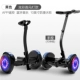 Xe cân bằng Aofeng hai bánh dành cho người lớn điện xoắn xe thông minh somatosensory xe tay ga hai trẻ em học sinh trưởng thành - Smart Scooter