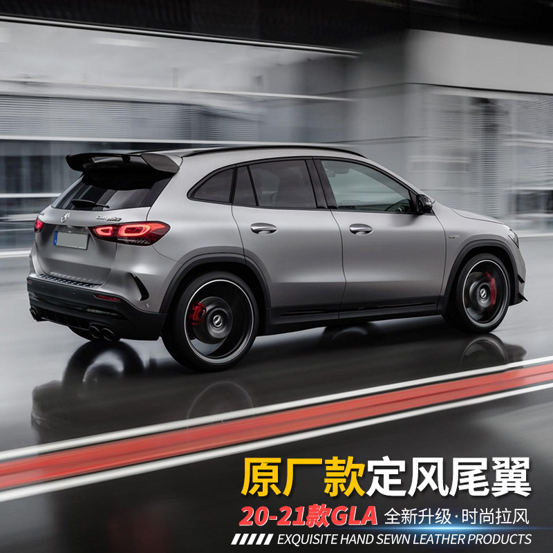 Suitable for 20-22 Mercedes GLA tail GLA35L GLA45s tail modified fixed wind spoiler carbon fiber pattern