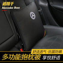 Mercedes-Benz pillow air conditioning quilt glb200 a200l interior supplies C200 GLC260L E300L waist cushion