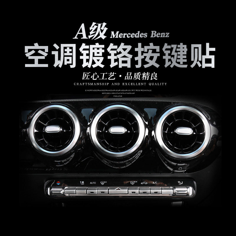 19-22 Pinnese A200L 180L CLA200 CLA200 Conditioning Key Interior Decoration A35 Interior Trim Decoration Sticker