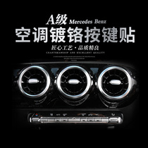 19-20 Mercedes-Benz A200L 180L CLA200 air conditioning button interior decoration A35 interior modification patch