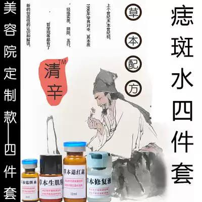 Remove moles, point moles, water, face, point moles, cream, incognito, point spots, spot removal potion, repair, take mole spots, pen, mole removal artifact