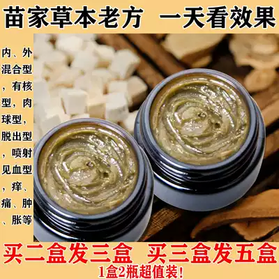 Haemorrhoid cream Haemorrhoid medicine Haemorrhoid cream Herbal special effects Thai meat ball mixed pregnant women haemorrhoid mole sores for men and women to cure haemorrhoids