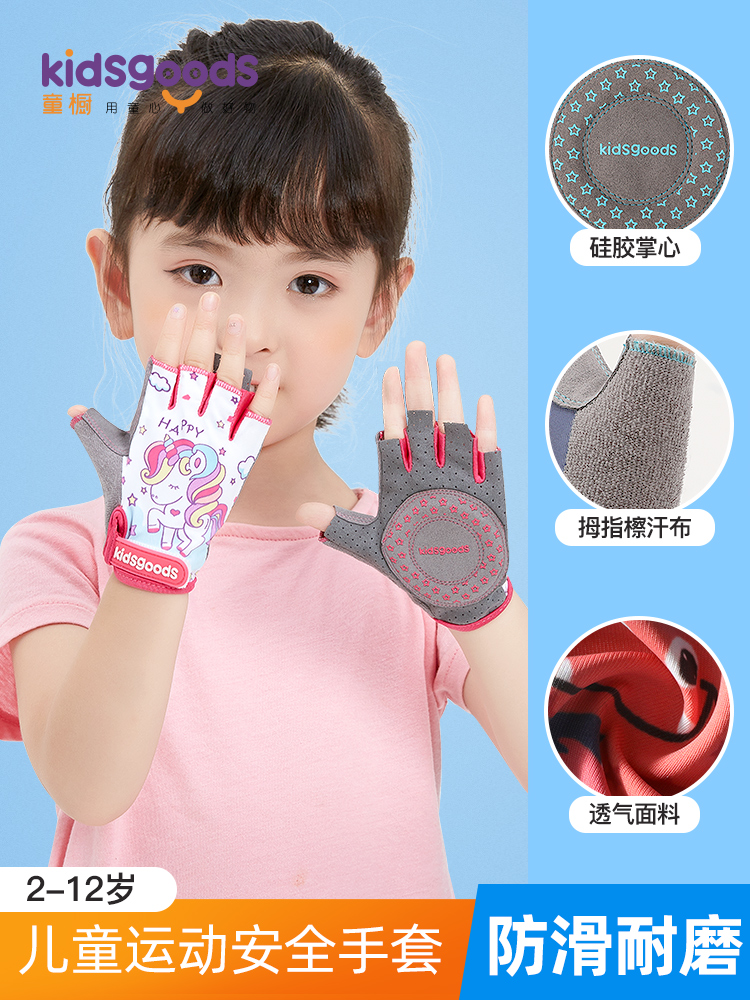 Children's sports riding balance car gloves thin air-proof semi-finger male girl's single lever wheel slip kid fitness