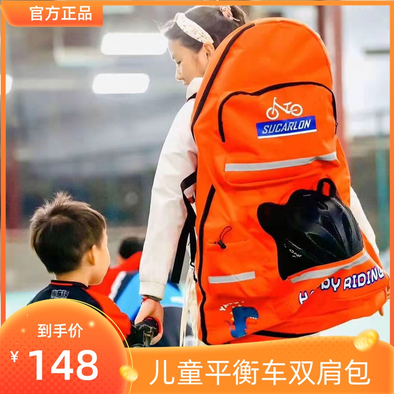 Child Balance Car Double Shoulder Bag Loading SHOULDER BAG SLIP Scooter Cashier Bag 12 inch bike8kokua COOL VA PAPA