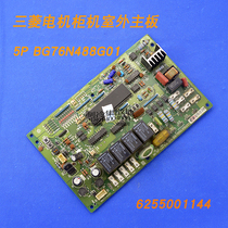 Applicable Mitsubishi Electric Air Conditioning 3-5 Pi Cabinet Machine Outdoor Unit Main Board Computer Board Computer Board BG76N488G01
