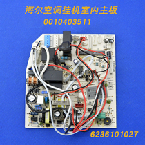 Applicable Haier air conditioning computer board motherboard control panel KFR-35GW V internal power board 0010403511
