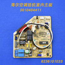 Suitable for Haier air conditioning KFR-26G GYC13 GNC13 HBQ12T internal computer board 0010404411