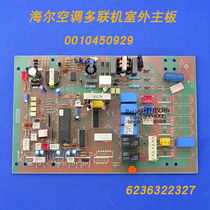 Applicable disassembly Haier air conditioning multi-online outdoor motherboard computer board 0010450929 KDR-260W A