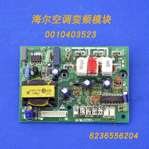 Applicable disassembly Haier air conditioning Power Inverter Module 0010403523 KFR-26GW BPF