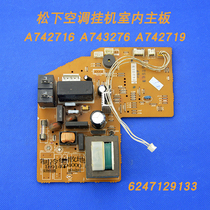 Suitable for Panasonic air conditioner hang-up indoor unit motherboard A742716 A743276 A742719