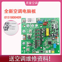 Apply BRAND NEW HAIER AIR CONDITIONING MULTI-ONLINE MOTHERBOARD 0151800409 FREQUENCY CONVERSION MODULE 7MBP75RA12055
