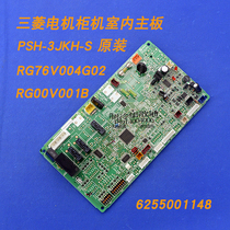 Applicable to Mitsubishi Electric air conditioning PSH-3JKH-S internal board RG00V001B computer board RG76V004G02