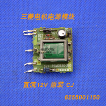 Mitsubishi Electric Air Conditioning Power Module PSM3530 Power Board Switching Power Supply Applicable Disassembly