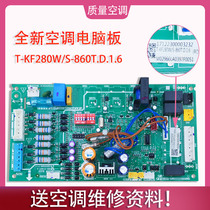 Apply the brand new beauty Air conditioning computer board T-KF280W S-860T D 1 6 17122300003232