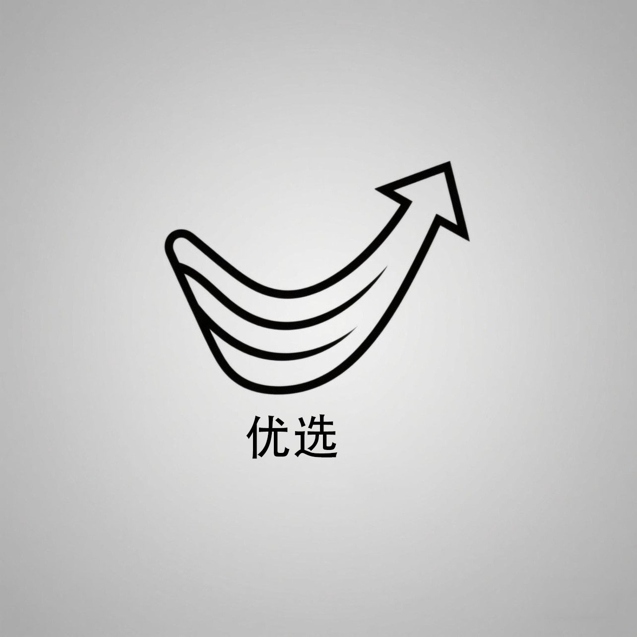 优选生活严选店