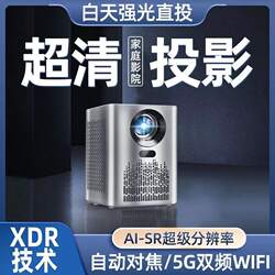 New arrival Ultra HD Projector For Home Home Theater Office Smart Projector Bedroom Large Screen Mobile Phone Screen