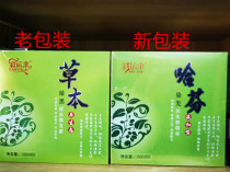 Black Water Black Hair Cream Pure Vegetable Hair Dyes Black Oil