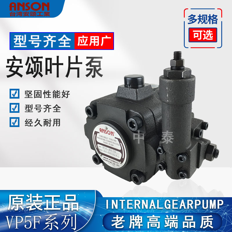 Ansomol Variable Vane Pump ANSON Oil Pump Taiwan Original VP5F-A2 VP5F-A2 A3 A4 A5-50 S