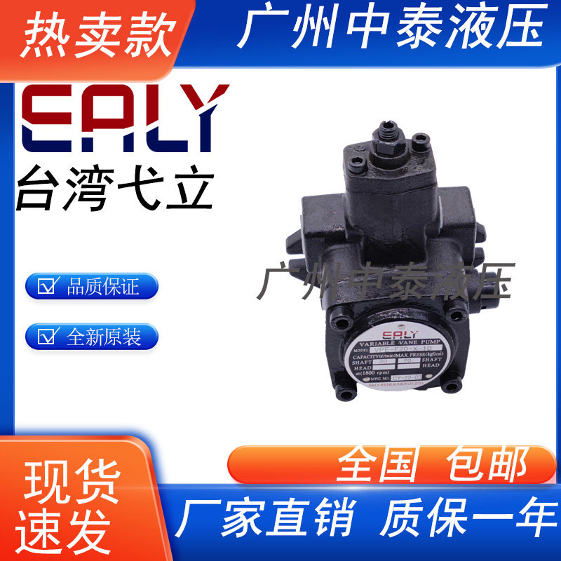 Yi Variable Variable Blade Pump EALY Oil Pump Taiwan original VPE-F08A F08B F08C F08D-10