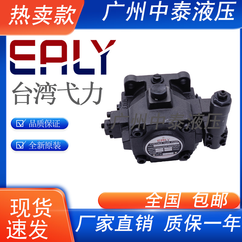 Yili variable vane pump EALY oil pump Taiwan original VDC-1A-F40A 40B 40C 40D-20
