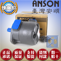  ANSON vane pump ANSON oil pump Taiwan original IVP3-21-F-R-1A 1B 1C 1D-10