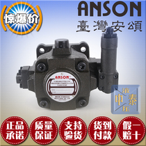 ANSON variable vane pump ANSON oil pump Taiwan original VP5F-A2 A3 A4 A5-50S