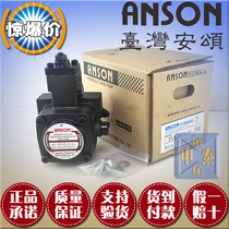 ANSON variable vane pump ANSON oil pump Taiwan original PVF-12-20 35 55 70-10