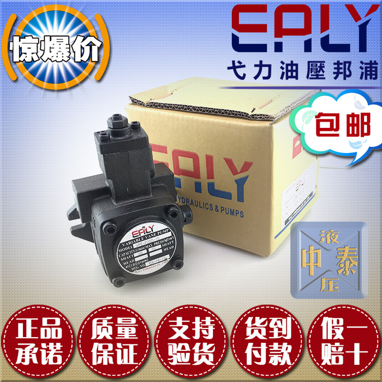 The variable blade pump EALY oil pump is the original VPE-F12A F12B F12C F12D-10