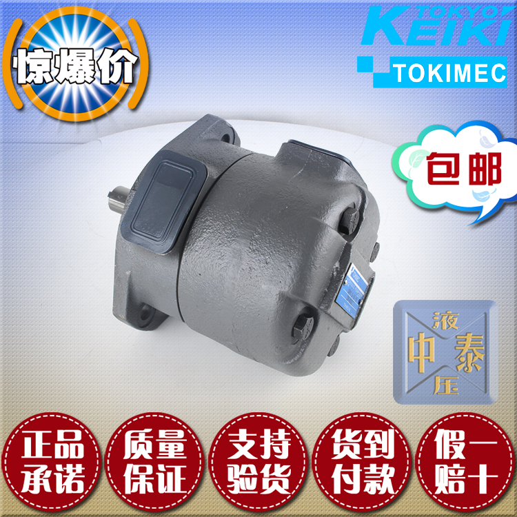 TOKIMEC Japan Tokyo Meter Hydraulic Oil Pump SQP1-4-1A 1B 1C 1D-15 Blade Pump