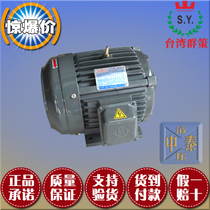 TRADE S Y MARK TAIWAN QORTEX C10-43B0 7 5KW Kilowatt oil pump Plug-in motor