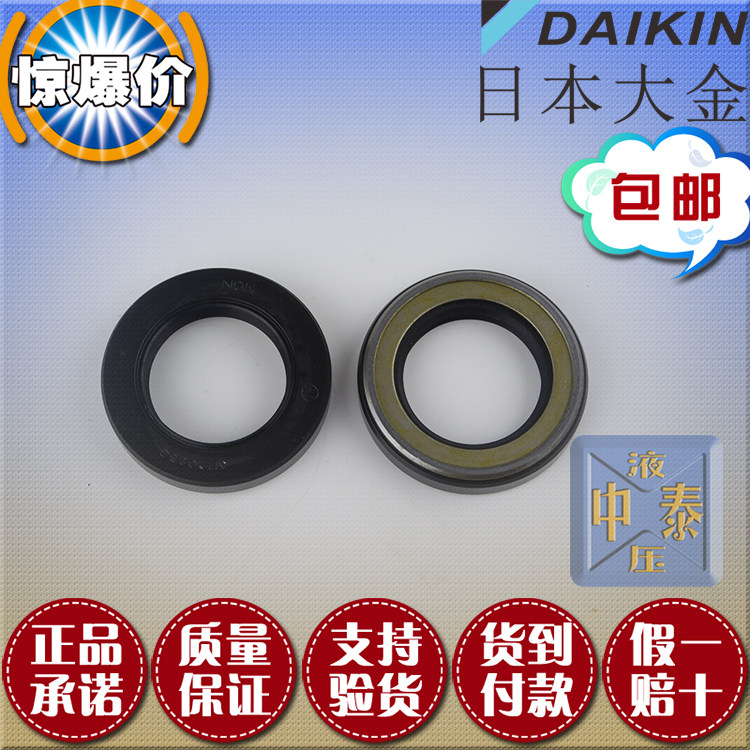 DAIKIN Japan big gold pump V38A3RX-95 plunger pump accessories skeleton oil seal seal seal ring