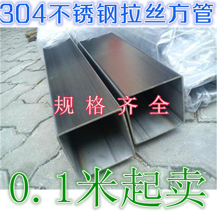 304 stainless steel square tube brushed square tube bright square tube rectangular square tube square pass 70*50*2 can be cut