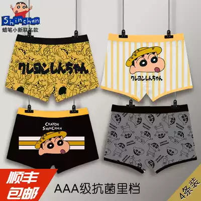 Crayon Shin-Chan joint children's underwear boys cotton four-corner flat corner middle boy boy shorts cotton summer