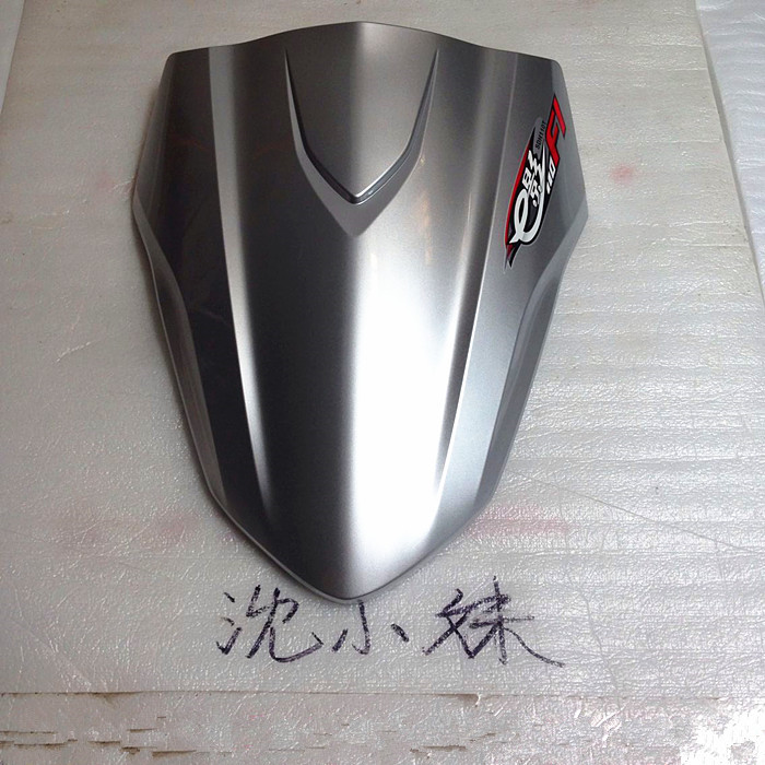 New Motorcycle E film 110 SDH110T front cover front - guard board