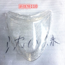 Five 110-2-2d new Youyue motorcycle headlight glass headlight glass headlight glass