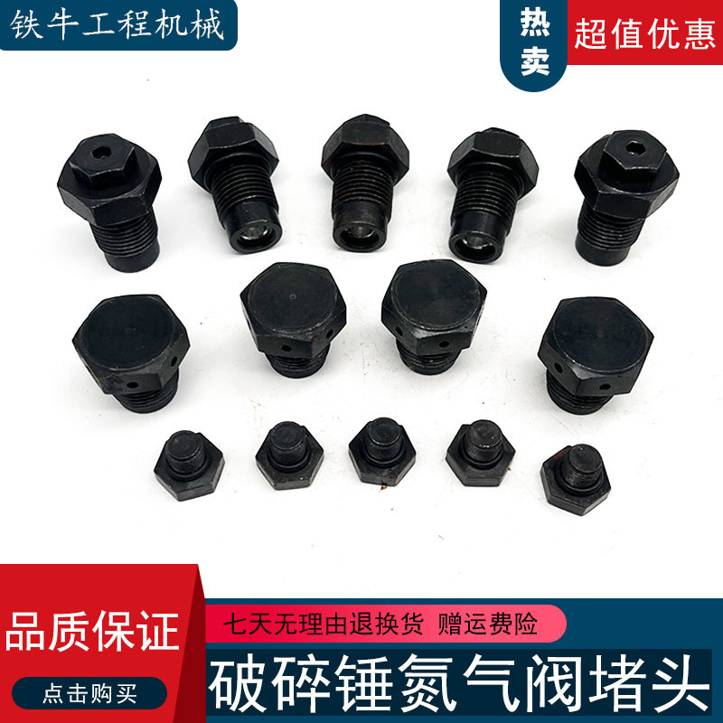 Excavator Parts 45 68 100 140 Breaker Hammer Air Valve Plug Gun Head Nitrogen Nozzle Small Plug Gun Head