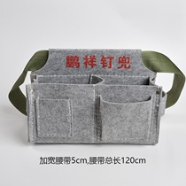 Nail bag Pengxiang nail pocket Woodworking nail fanny pack Gray thickened nail bag tool bag white nail bucket nail box Strong wear-resistant