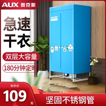 Oaks household dryer Dryer Quick-drying machine Small dormitory warm air dryer drying wardrobe drying artifact