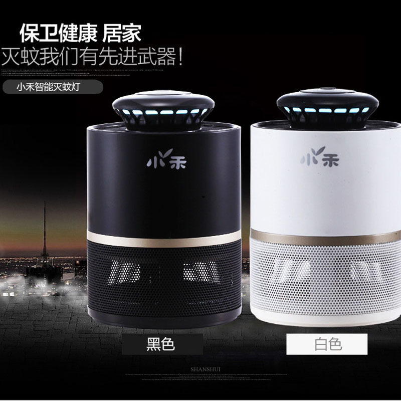 Small Wo Home Mosquito Killer Mosquito-borne Mosquito-borne Mosquito-borne Mosquito-killing baby pregnant woman Available physically muted mosquito-borne mosquitoes