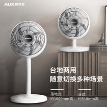 Oaks electric fan floor fan Intelligent home silent remote control shaking head Vertical desktop energy saving powerful wind