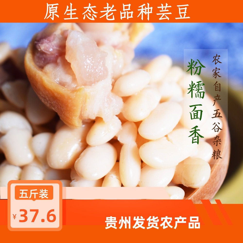 Guizhou specialty farm-produced white kidney beans Fresh white bean grains Dietary fiber whole grains 2500g