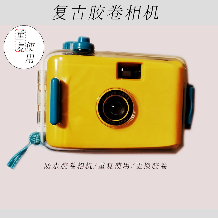 (While old) Retro fool machine Waterproof 135 roll camera gift student creative ins negatives machine