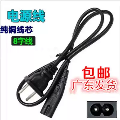 Applicable to Bailens Bestart BPS and other electronic scales universal AC 220V power cord charging cable two-hole plug