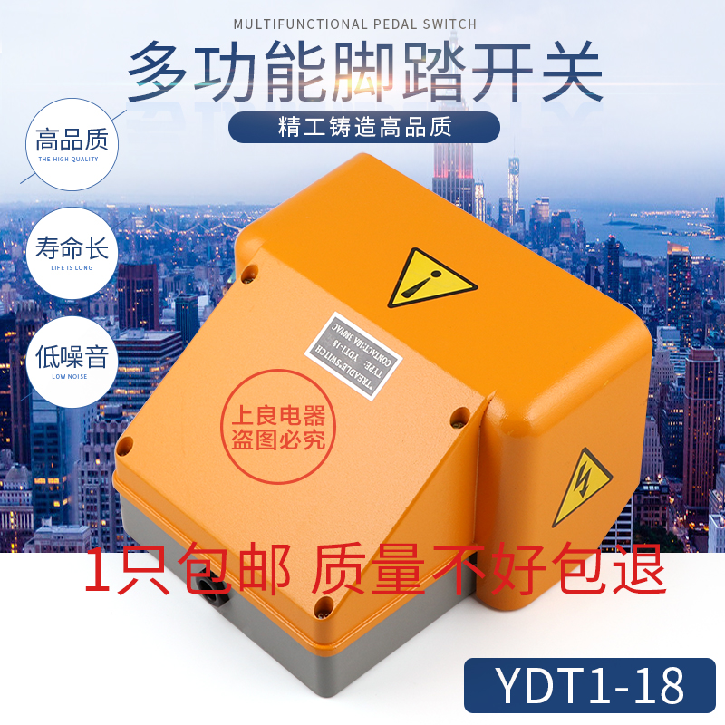 Manufacturer direct sales YDT1-18 aluminum shell yellow double pedal pedal switch