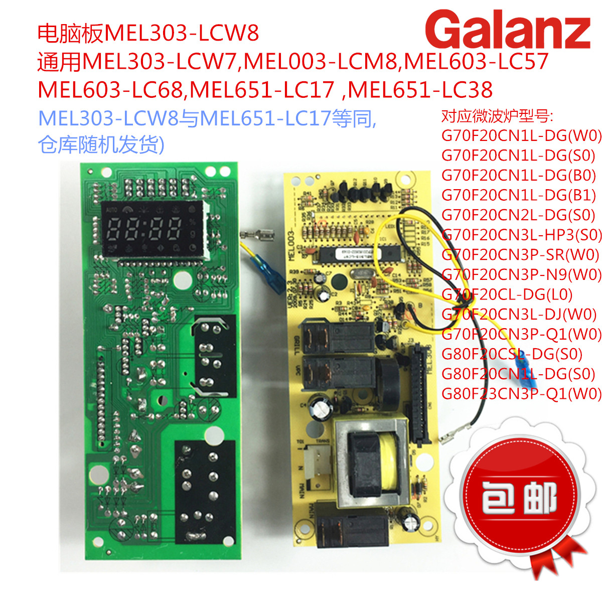 Gransee microwave G70F20CN1L-DG (B0 G80F23CN3P G80F23CN3P motherboards MEL303-LCW8